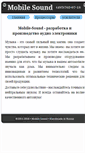 Mobile Screenshot of mobile-sound.ru